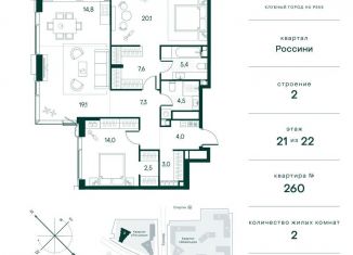Продажа двухкомнатной квартиры, 102.3 м2, Москва, метро Строгино