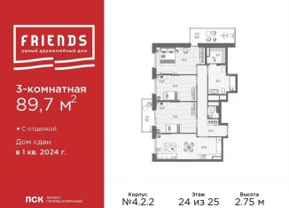 Продаю трехкомнатную квартиру, 89.7 м2, Санкт-Петербург, набережная реки Каменки, 13к1, метро Парнас