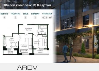 Продается многокомнатная квартира, 61.1 м2, Дагестан