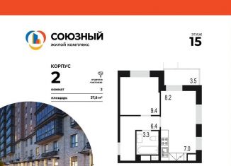 Продажа двухкомнатной квартиры, 37.8 м2, Московская область, жилой комплекс Союзный, к2