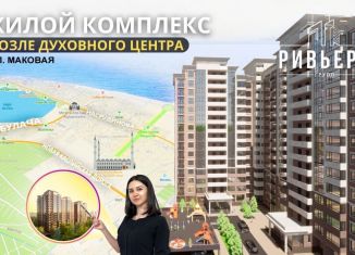 Продается 2-комнатная квартира, 77 м2, Дагестан, Маковая улица, 9