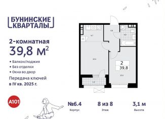 Продажа 2-комнатной квартиры, 39.8 м2, поселение Сосенское