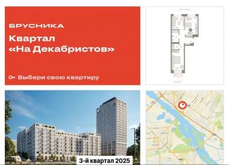 Продается 1-комнатная квартира, 61.7 м2, Новосибирская область, Зыряновская улица, 53с