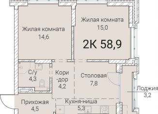 Продается двухкомнатная квартира, 58.9 м2, Новосибирская область, Овражная улица, 2А