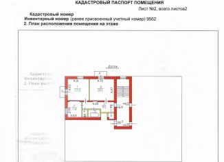 Продажа двухкомнатной квартиры, 60 м2, Никольское, Заводская улица, 10