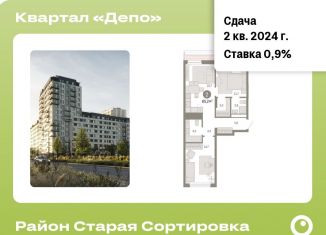 2-комнатная квартира на продажу, 65.2 м2, Екатеринбург