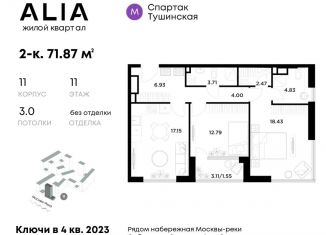 Продается 2-комнатная квартира, 71.9 м2, Москва, жилой комплекс Алиа, к11, ЖК Алиа