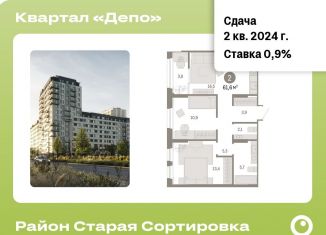 Продаю 2-ком. квартиру, 61.6 м2, Екатеринбург