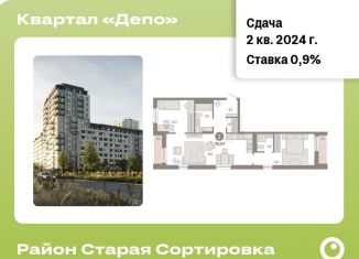 2-ком. квартира на продажу, 76.1 м2, Екатеринбург, Железнодорожный район