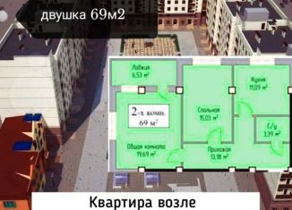 Продам 2-комнатную квартиру, 69 м2, Дагестан, Маковая улица, 9