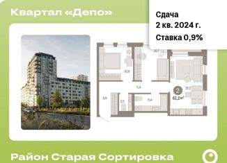 Продам 2-комнатную квартиру, 61.2 м2, Екатеринбург, метро Уральская