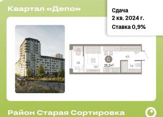 Продажа квартиры студии, 25.2 м2, Екатеринбург, метро Уральская