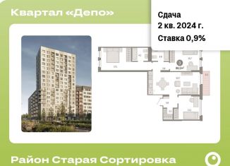 Продажа трехкомнатной квартиры, 86.5 м2, Екатеринбург, метро Уральская
