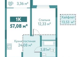 Продам 1-ком. квартиру, 57.1 м2, Тюмень, ЖК Акватория