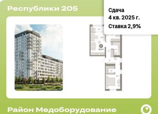 Продам 2-комнатную квартиру, 62.1 м2, Тюменская область