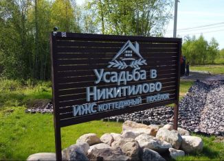 Продажа участка, 7 сот., деревня Керро, деревня Керро, 80