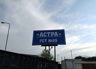 Аренда гаража, 30 м2, Карачаево-Черкесия