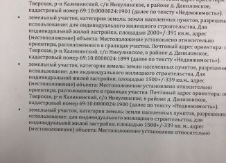 Участок на продажу, 225 сот., деревня Даниловское