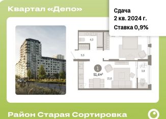 Продажа 1-ком. квартиры, 51.4 м2, Екатеринбург, Железнодорожный район