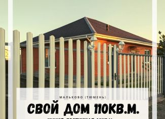 Продажа коттеджа, 110 м2, село Мальково, Новая улица, 18