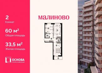 Продается 2-ком. квартира, 60 м2, Звенигород