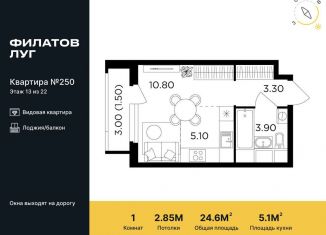 Продается квартира студия, 24.6 м2, поселение Московский, жилой комплекс Филатов Луг, к5