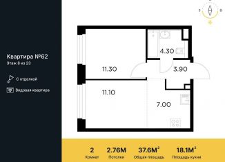 Продаю 2-ком. квартиру, 37.6 м2, Московская область