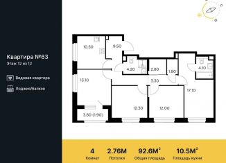 Продаю четырехкомнатную квартиру, 92.6 м2, Московская область