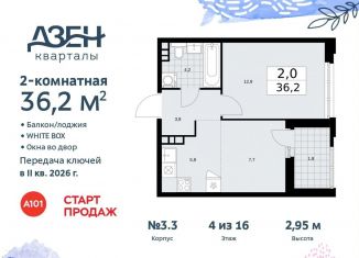 2-комнатная квартира на продажу, 36.2 м2, поселение Сосенское