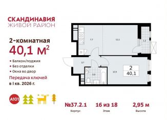Продаю 2-комнатную квартиру, 40.1 м2, Москва, проспект Куприна