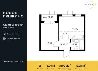 Продажа 2-ком. квартиры, 39 м2, Пушкино, жилой комплекс Новое Пушкино, к23