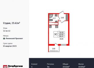 Продажа квартиры студии, 25.6 м2, Санкт-Петербург, Московский район, 1-й Предпортовый проезд, 1