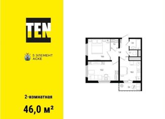 Продаю 2-ком. квартиру, 46 м2, Ростов-на-Дону