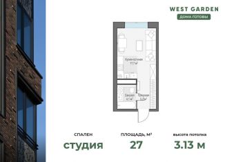 Продажа квартиры студии, 27 м2, Москва, проспект Генерала Дорохова, 39к2М, район Раменки