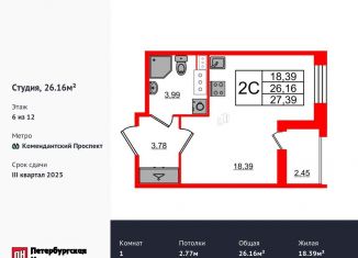 Продаю квартиру студию, 26.2 м2, Санкт-Петербург, метро Комендантский проспект