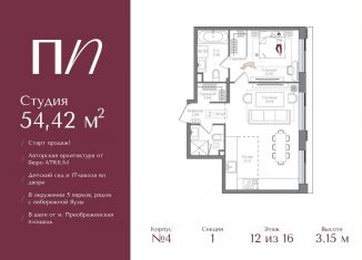 Продам 2-ком. квартиру, 54.4 м2, Москва