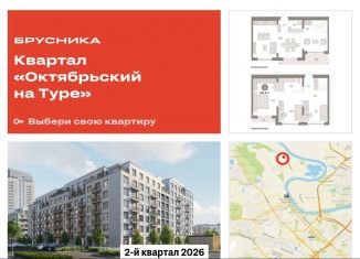 Продается 3-ком. квартира, 109.4 м2, Тюмень, Калининский округ