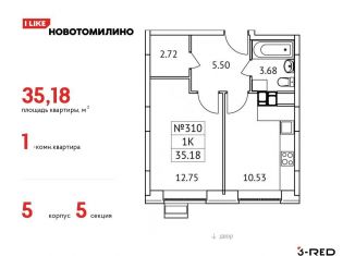 Продажа однокомнатной квартиры, 35.2 м2, рабочий посёлок Томилино, жилой комплекс Новотомилино, к6, ЖК Новотомилино