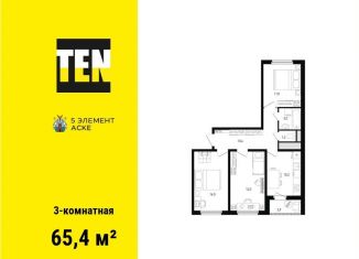 Продаю 3-комнатную квартиру, 65.4 м2, Ростов-на-Дону, ЖК Пятый Элемент