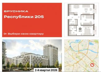 Продам 2-комнатную квартиру, 76.1 м2, Тюменская область