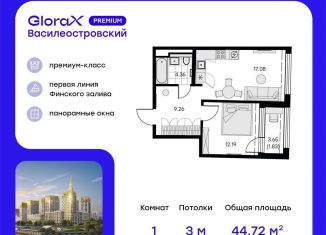 Продается однокомнатная квартира, 44.7 м2, Санкт-Петербург