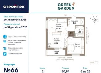 Продажа 2-ком. квартиры, 50.8 м2, Екатеринбург, метро Ботаническая, улица 8 Марта, 204