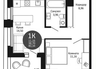 Продам 1-ком. квартиру, 40.3 м2, Новосибирск, ЖК 1-й на Рябиновой