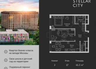 Двухкомнатная квартира на продажу, 61.3 м2, Москва, ЖК Стеллар Сити