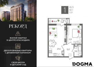 Продам 1-ком. квартиру, 46.5 м2, Краснодар, микрорайон Черемушки