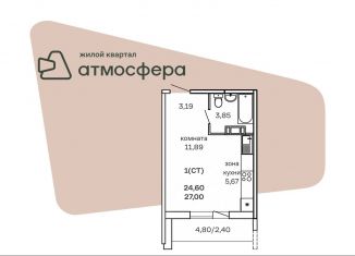 Продажа квартиры студии, 29.4 м2, посёлок Западный, улица Дружбы, с1