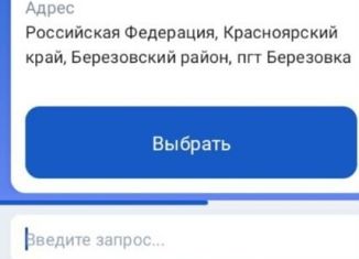 Продается участок, 10 сот., посёлок городского типа Берёзовка, улица Дружбы