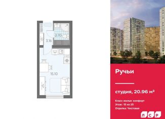 Продам квартиру студию, 21 м2, Санкт-Петербург, метро Гражданский проспект