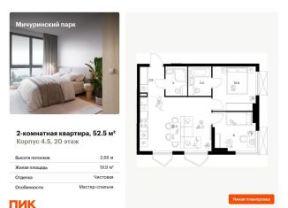 Продажа 2-комнатной квартиры, 52.5 м2, Москва, метро Говорово