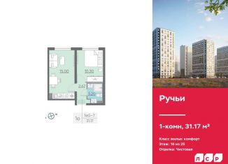 Однокомнатная квартира на продажу, 31.2 м2, Санкт-Петербург, метро Гражданский проспект